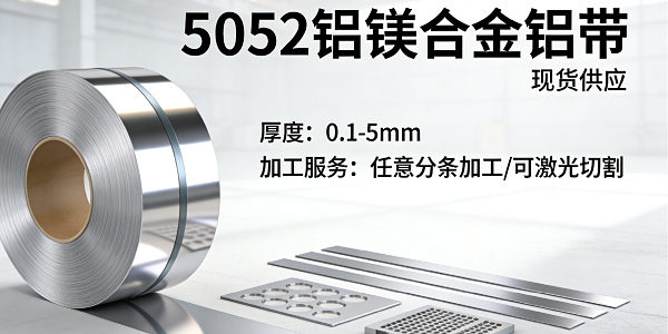 现货 6061 铝镁硅合金板带 0.1-5mm 可分条